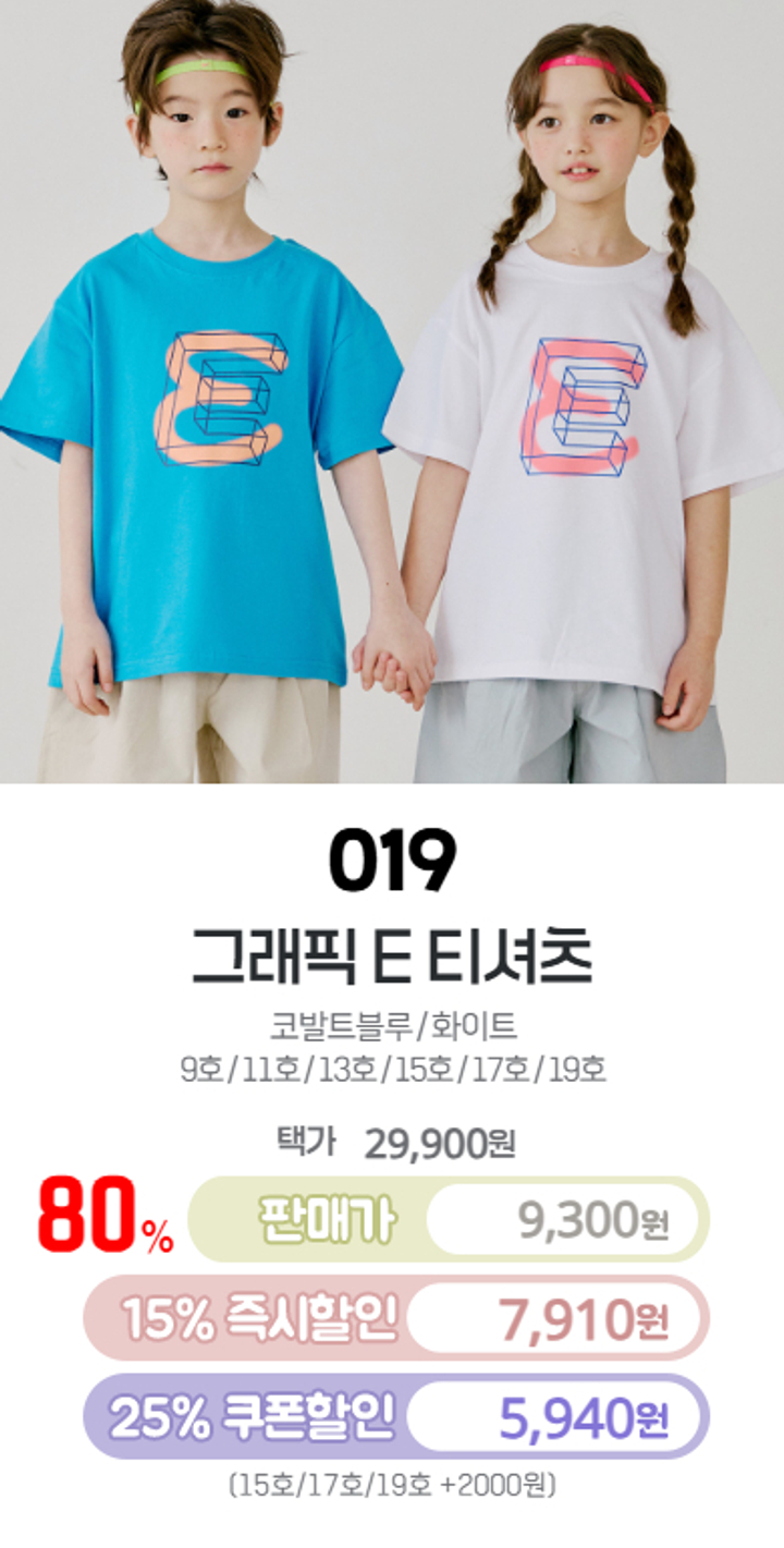 019.그래픽E티셔츠