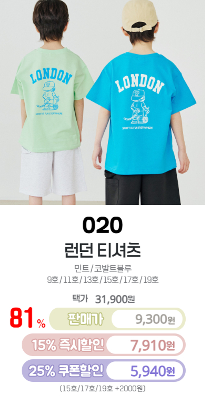 020.런던티셔츠