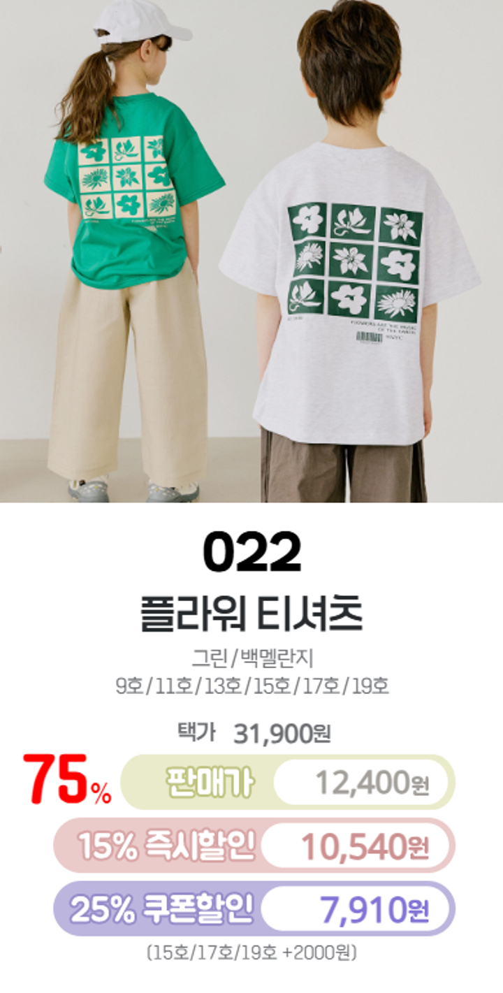 022.플라워티셔츠