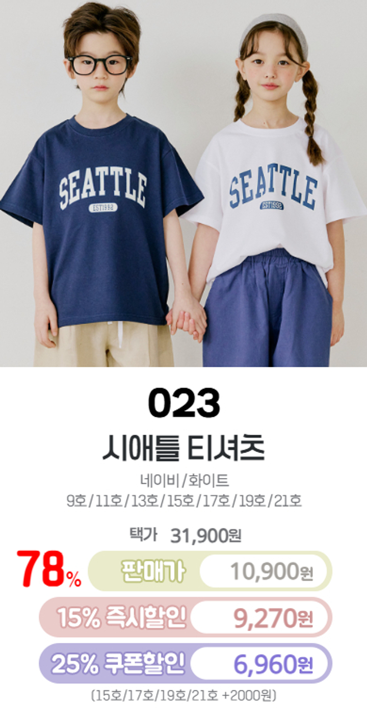 023.시애틀티셔츠