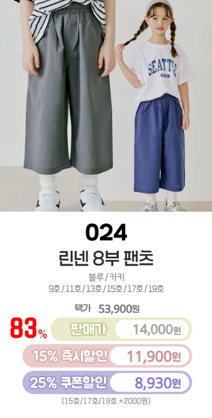 024.린넨8부팬츠