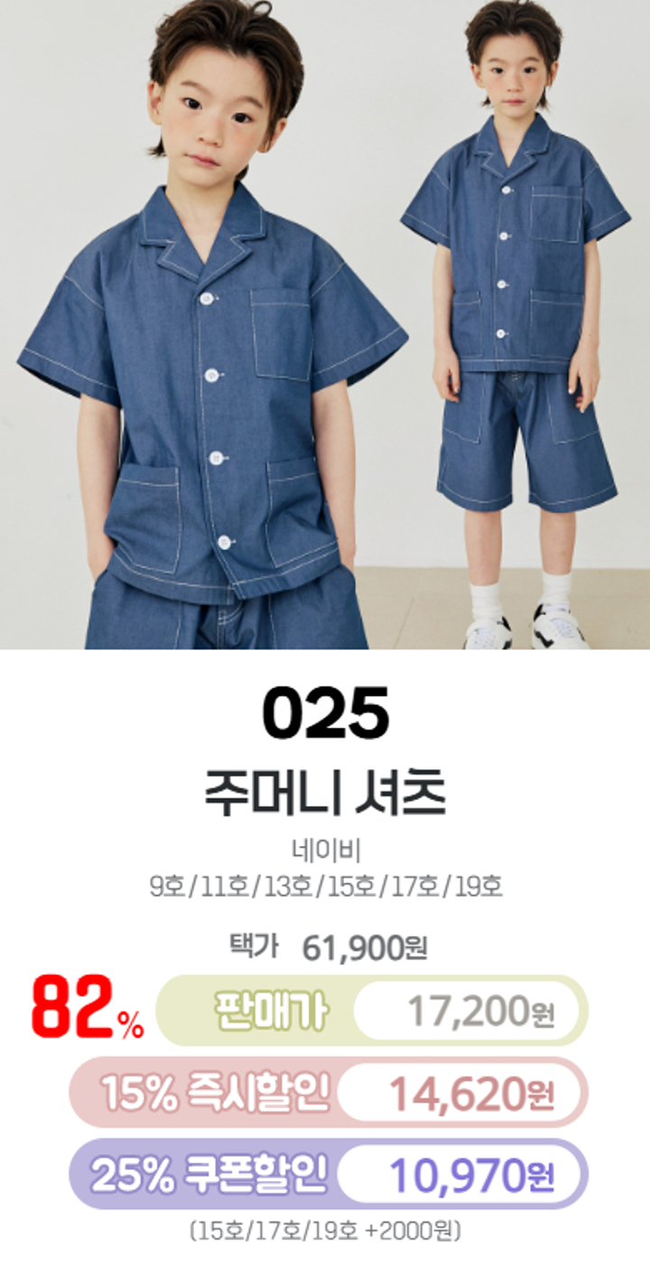 025.주머니셔츠