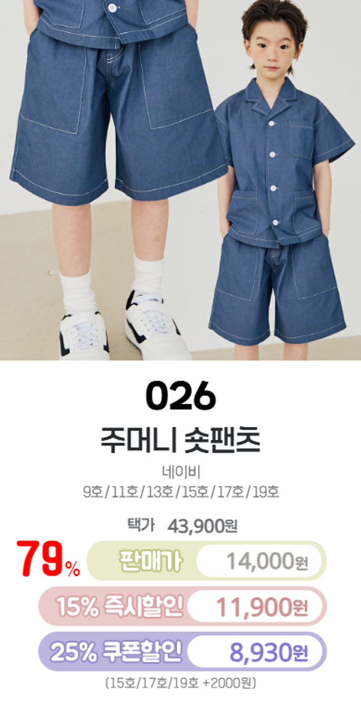 026.주머니숏팬츠