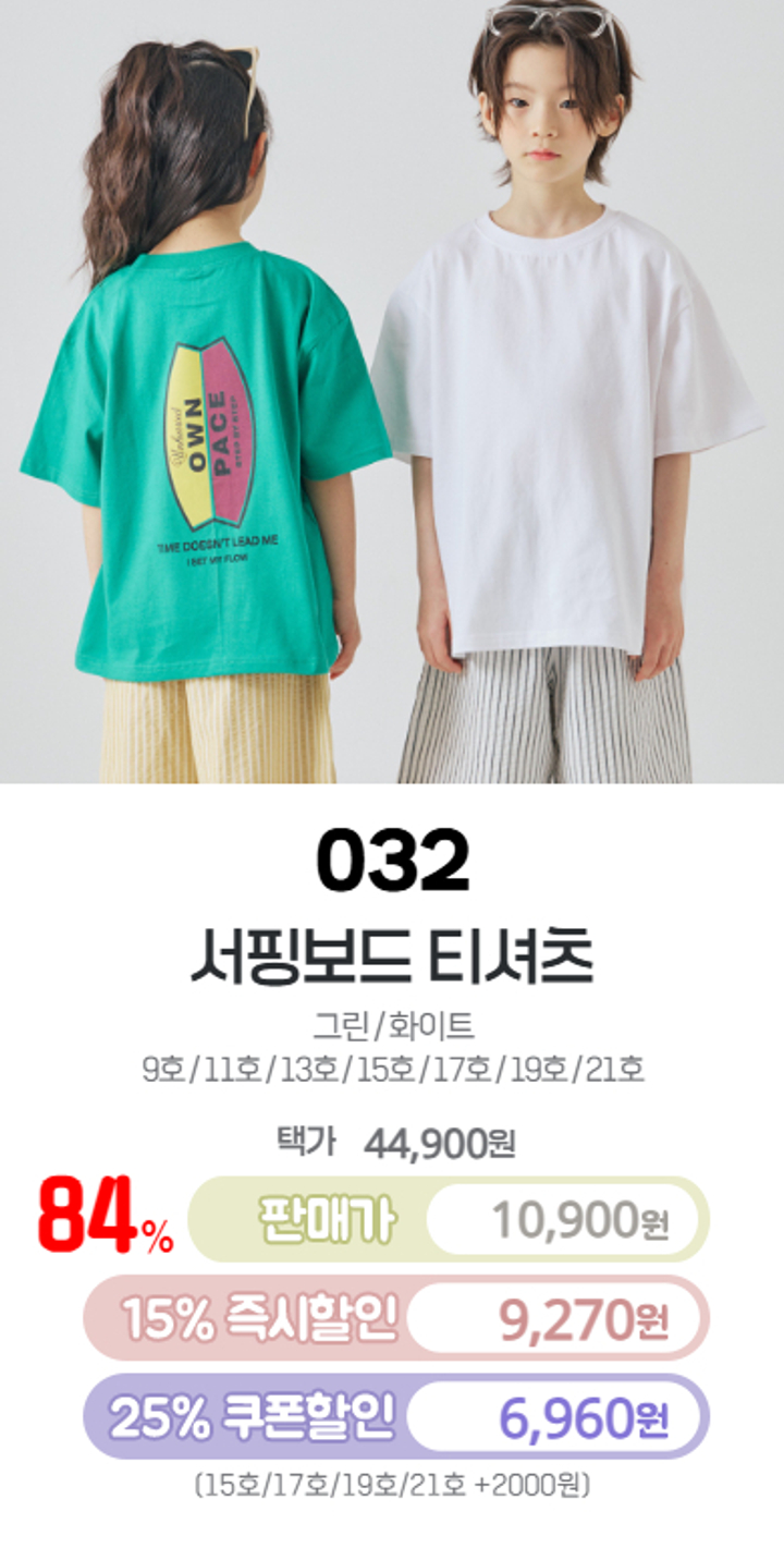 032.서핑보드티셔츠