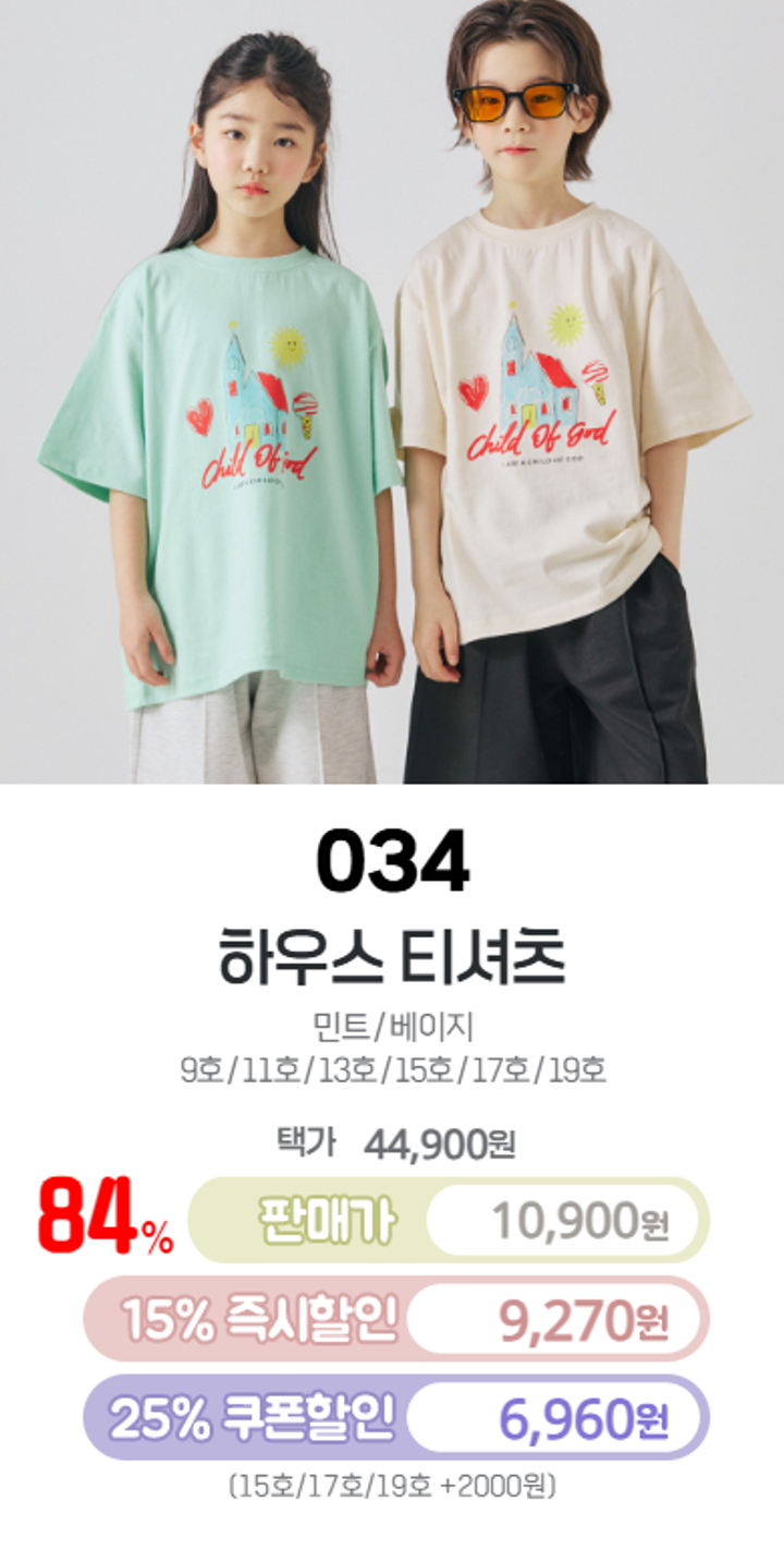 034.하우스티셔츠