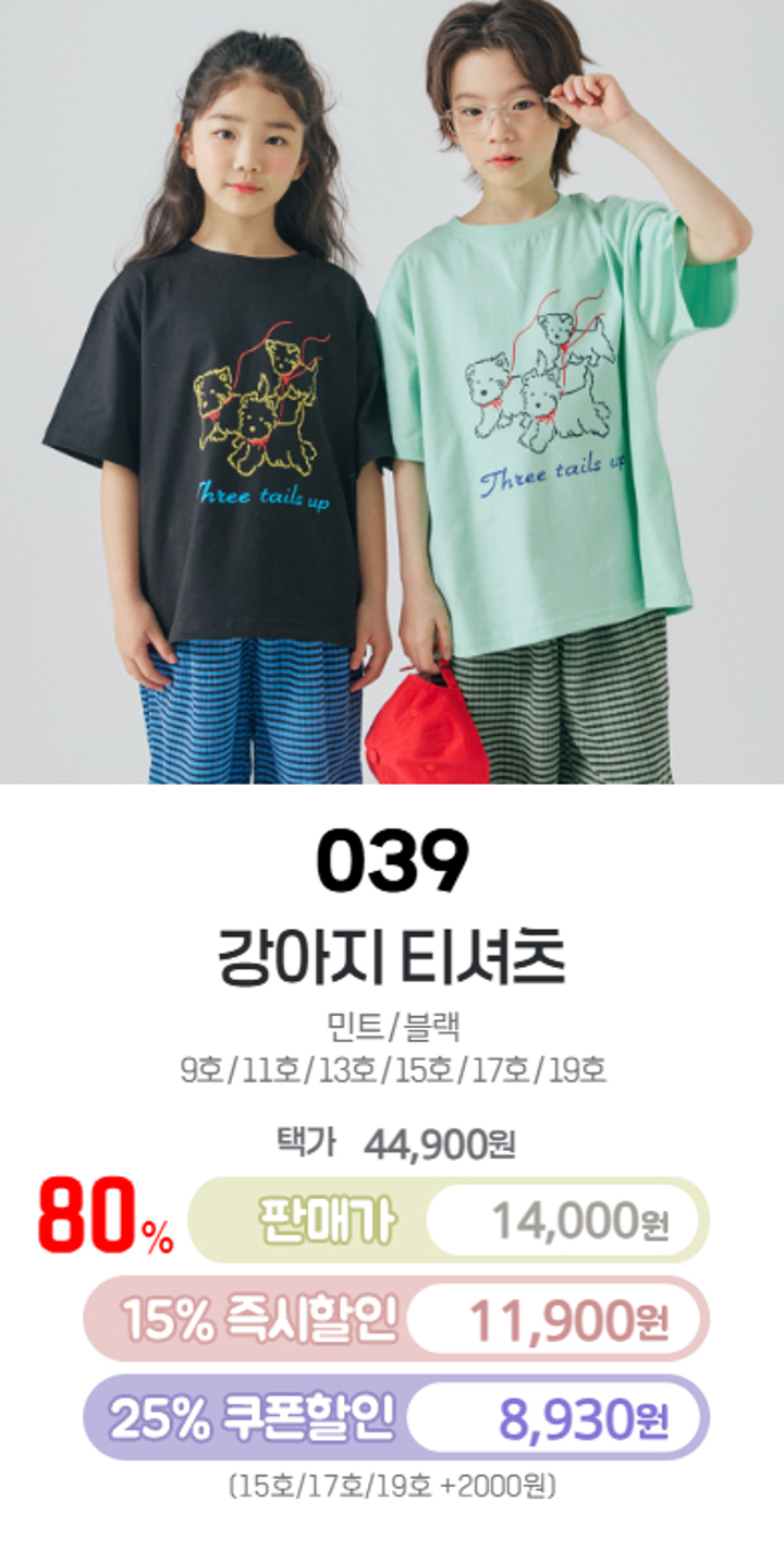 039.강아지티셔츠