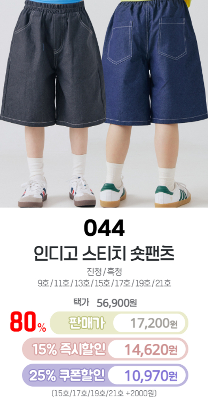 044.인디고스티치숏팬츠