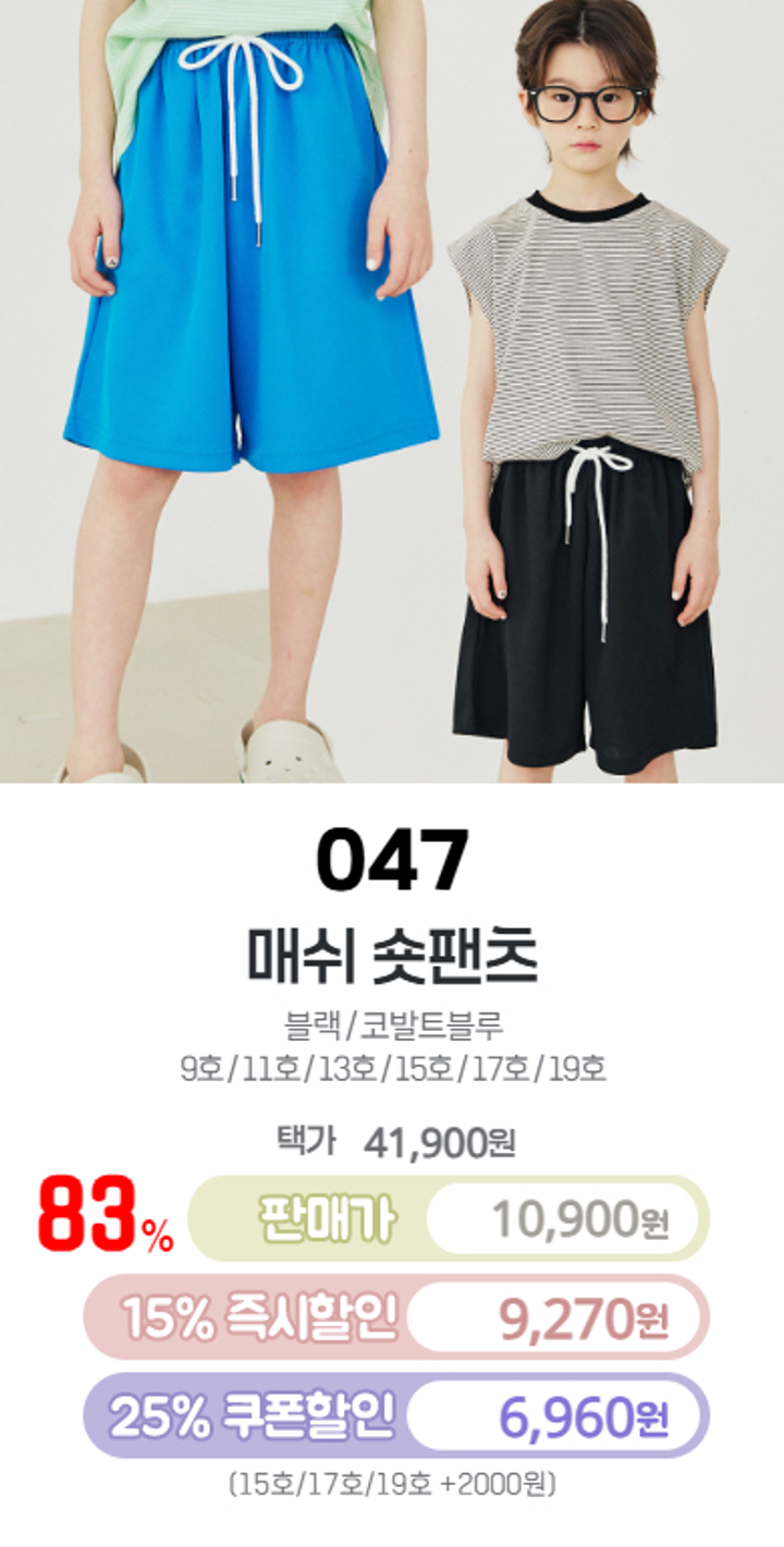 047.매쉬숏팬츠