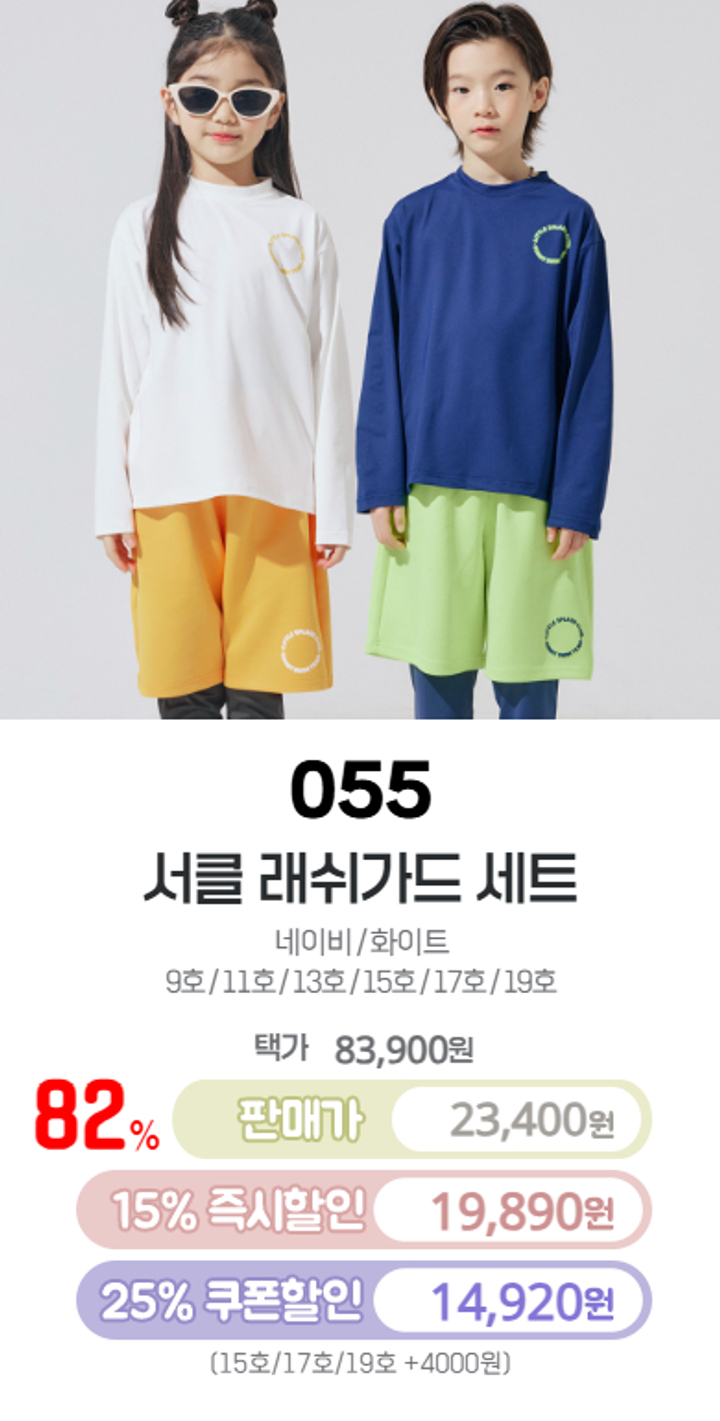 055.써클래쉬가드세트