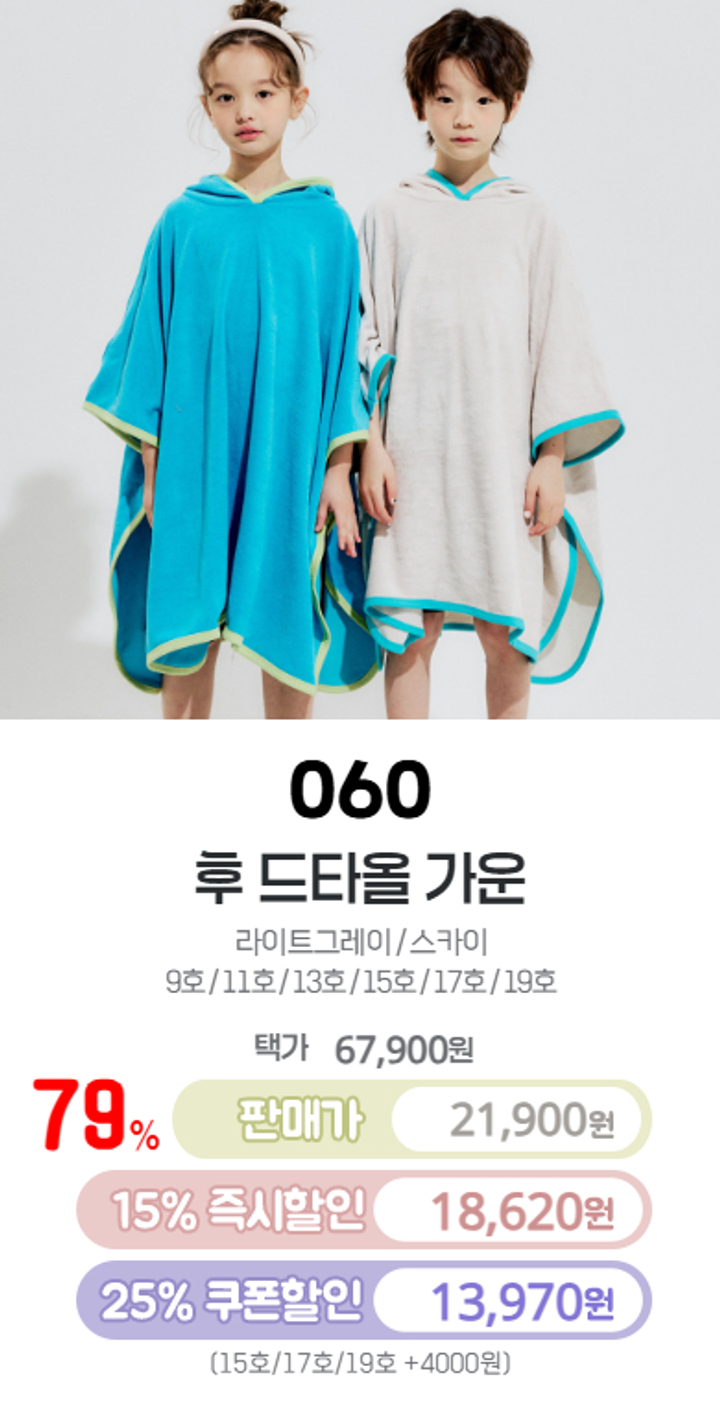 060.후드타올가운
