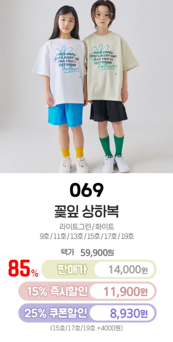 069.꽃잎상하복