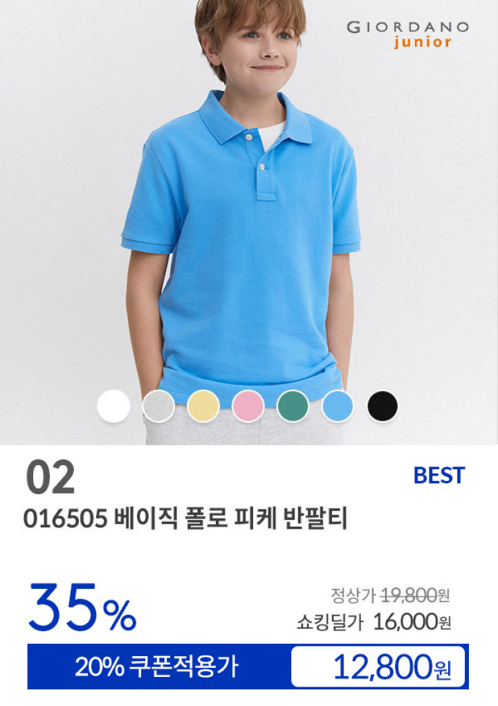 [02] 016505 베이직 폴로 피케 반팔티