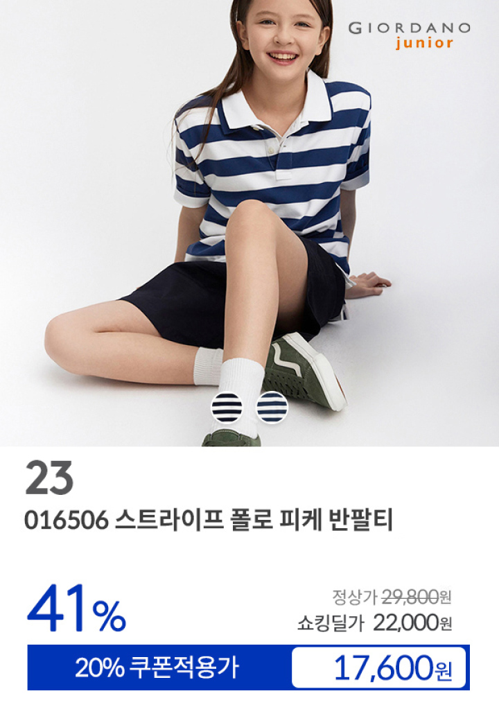 [23] 016506 스트라이프 폴로 피케 반팔티