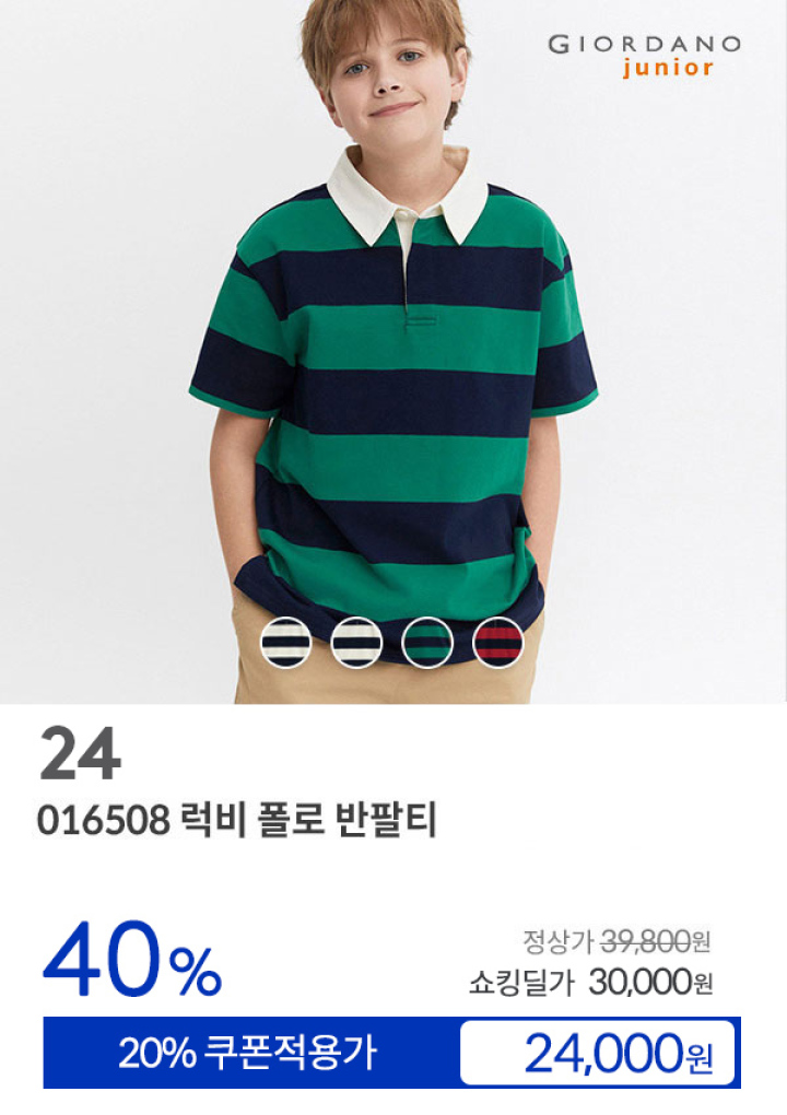 [24] 016508 럭비 폴로 반팔티