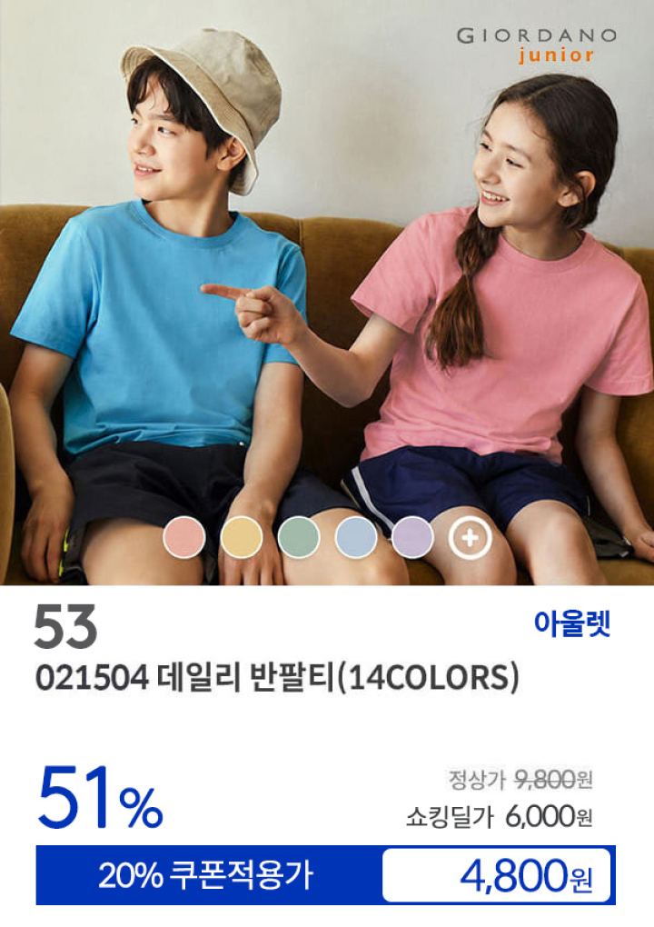 [53] 021504 데일리 반팔티(14COLORS)