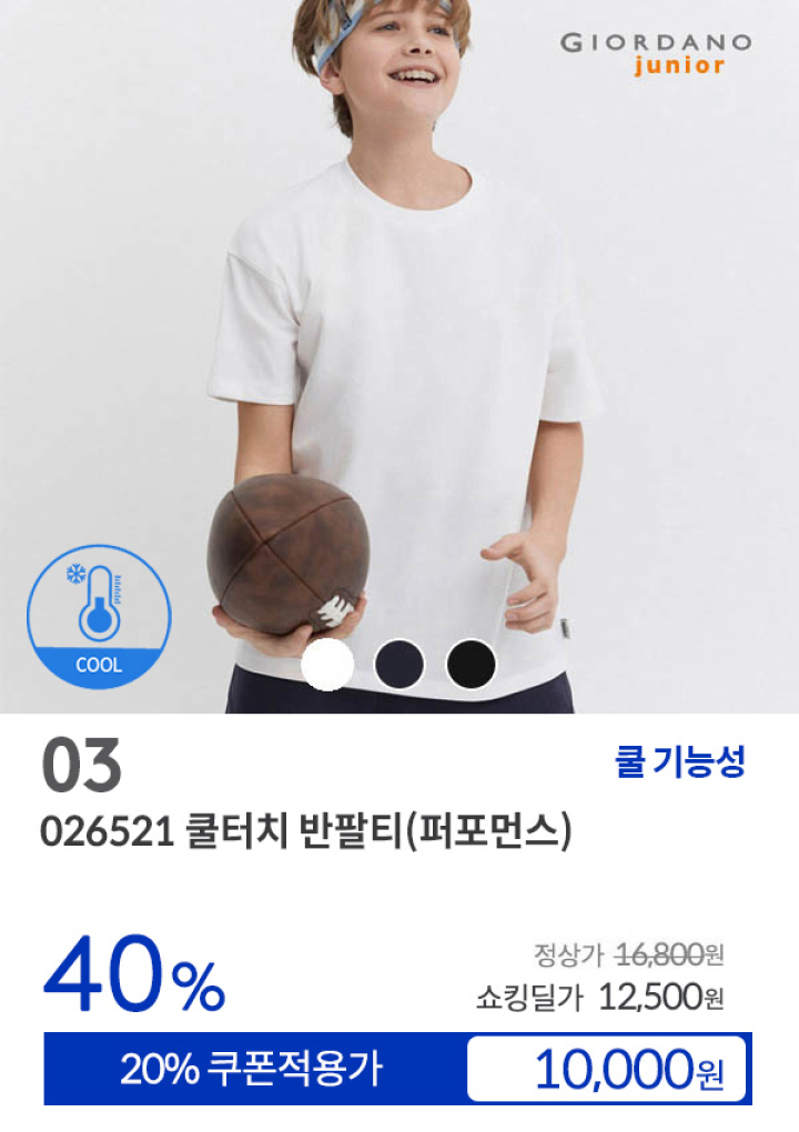 [03] 026521 쿨터치 반팔티(퍼포먼스)