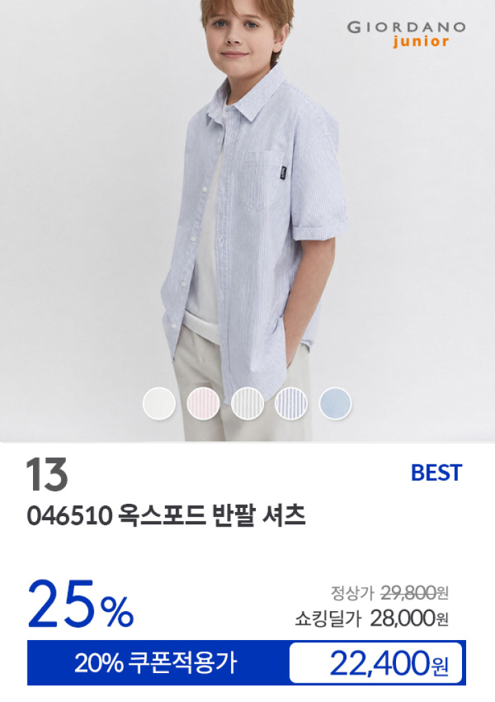 [13] 046510 옥스포드 반팔 셔츠