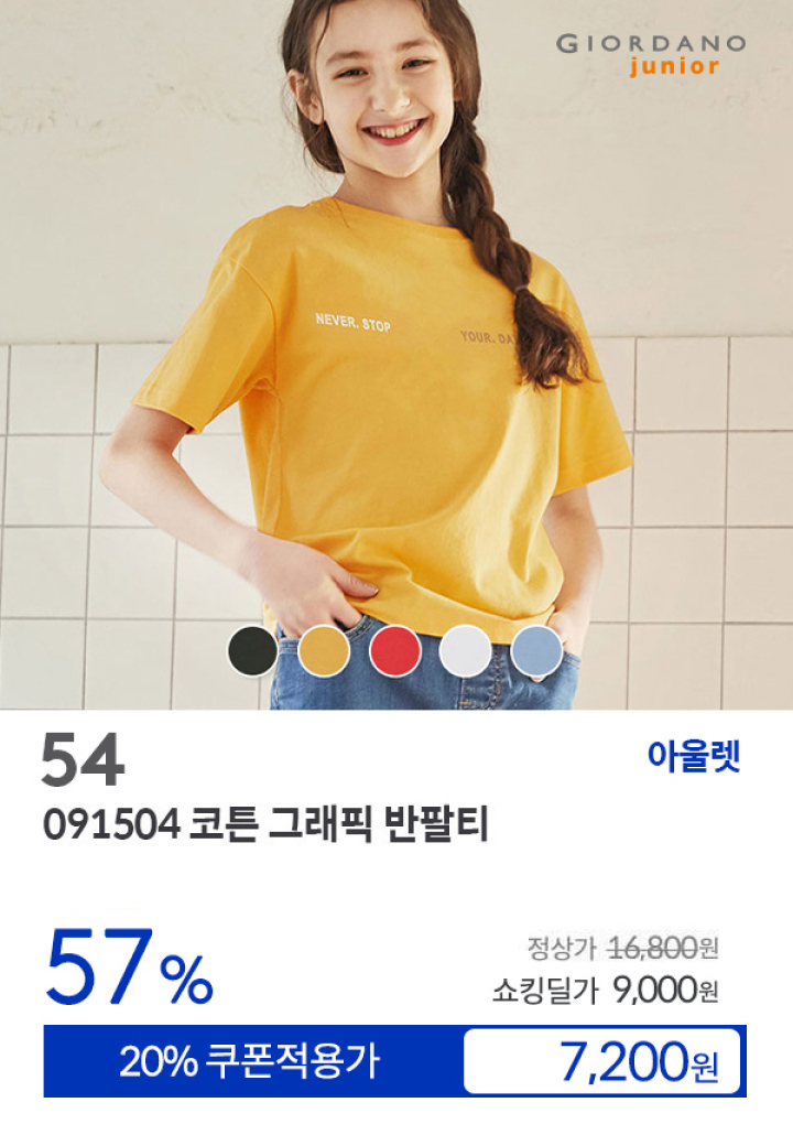 [54] 091504 코튼 그래픽 반팔티