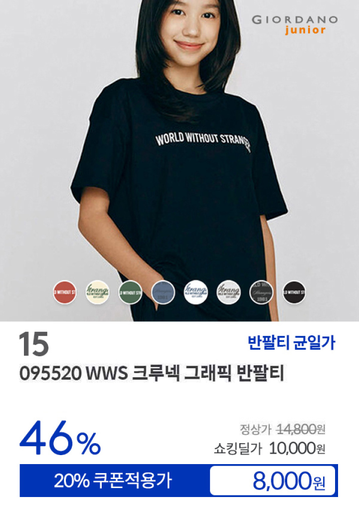 [15] 095520 WWS 크루넥 그래픽 반팔티
