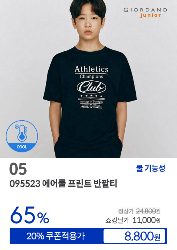 [05] 095523 에어쿨 프린트 반팔티