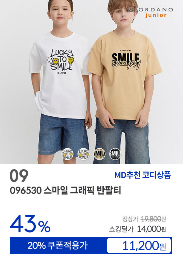 [09] 096530 스마일 그래픽 반팔티