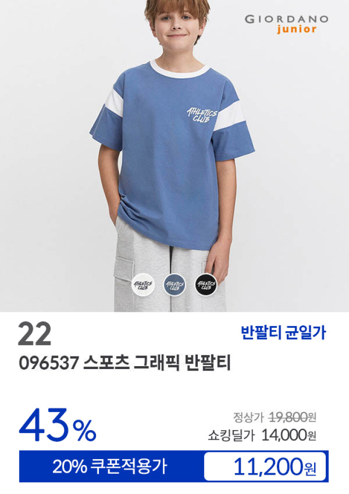 [22] 096537 스포츠 그래픽 반팔티