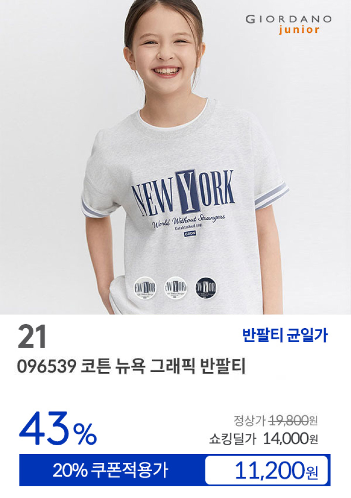 [21] 096539 코튼 뉴욕 그래픽 반팔티
