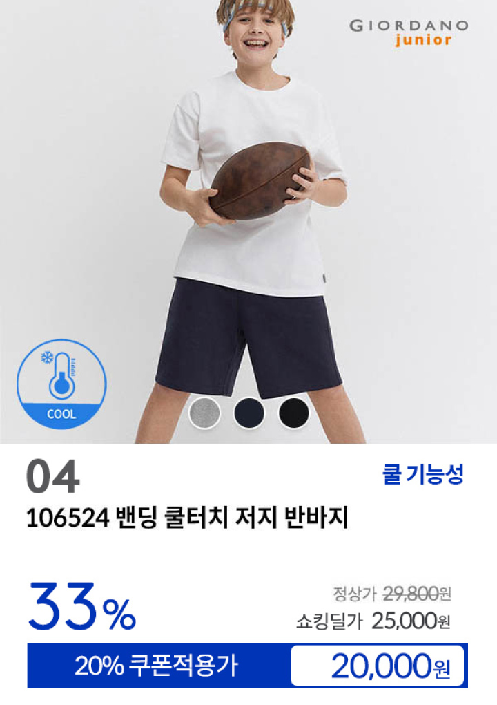 [04] 106524 밴딩 쿨터치 저지 반바지