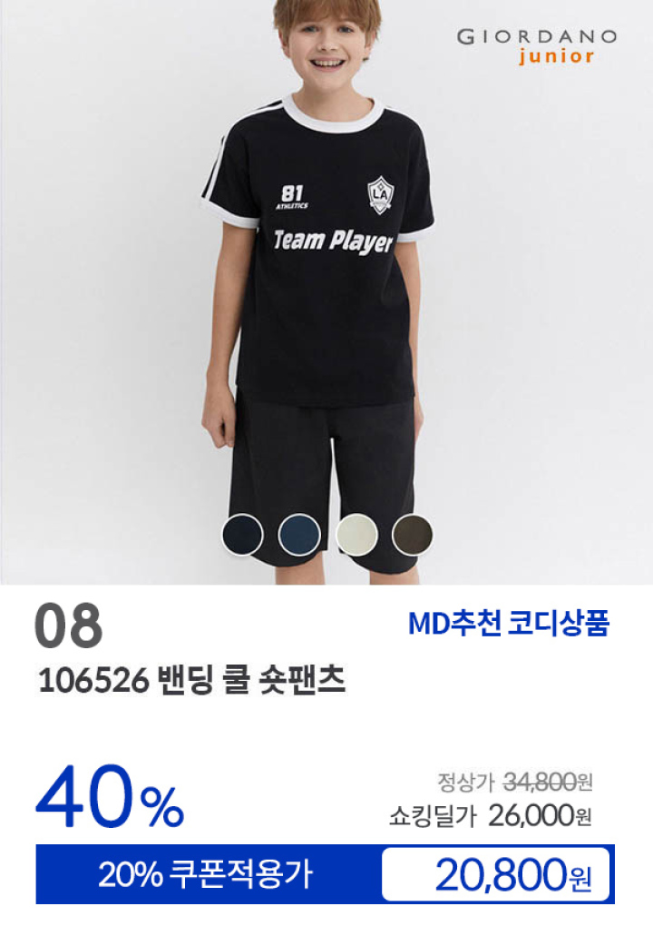 [08] 106526 밴딩 쿨 숏팬츠