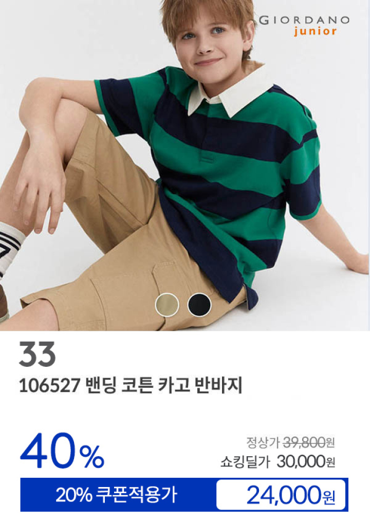 [33] 106527 밴딩 코튼 카고 반바지