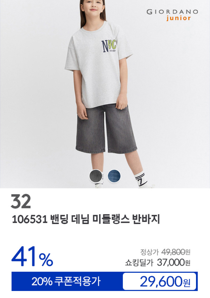 [32] 106531 밴딩 데님 미들랭스 반바지