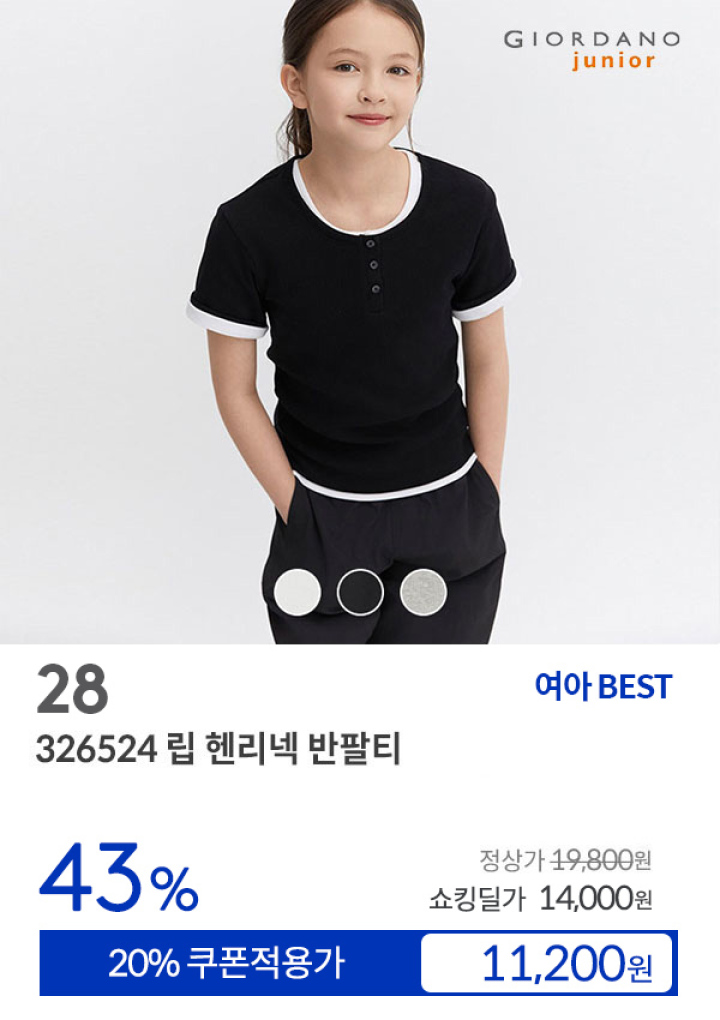 [28] 326524 립 헨리넥 반팔티